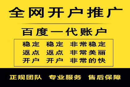 行业新秀如何通过网络推广开户实现突破？